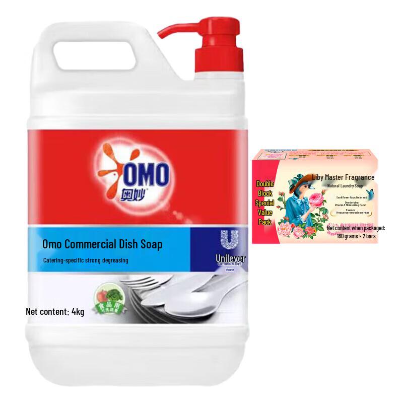 OMO Lemon Dish Soap & Laundry Soap Bundle