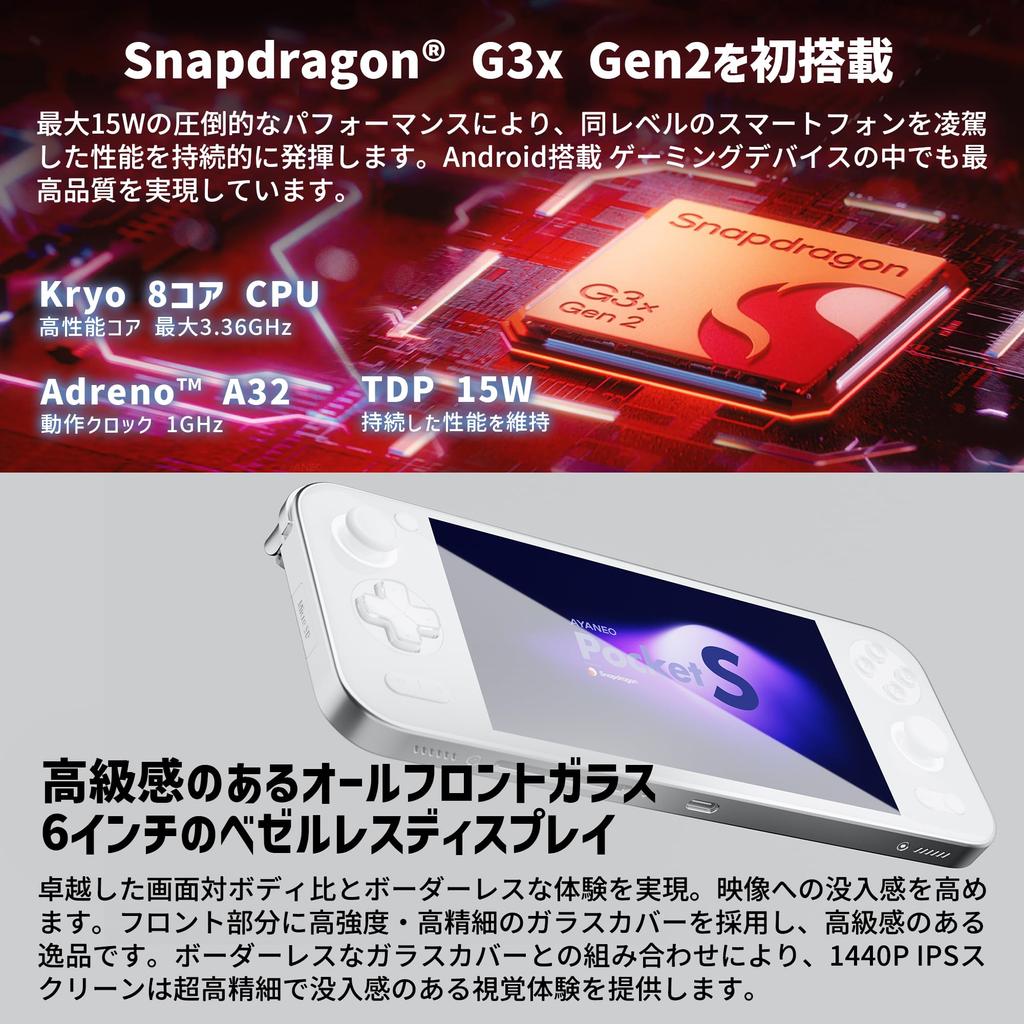 AYANEO Pocket S Домашняя официальная версия Портативное игровое устройство с Android 6 дюймов G3x Gen2 Obsidian (Snapdragon 1080P/16 ГБ/1 ТБ Черный)