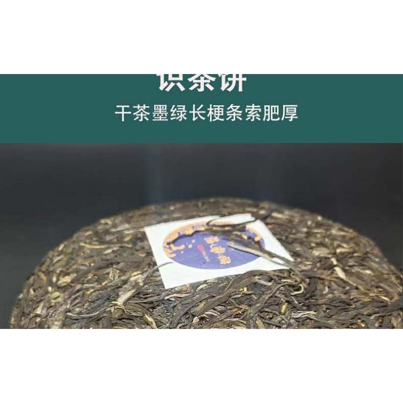 Чай Юньнань 2022, мятный чай Хэтан, чистый материал, сырой чай пуэр, 357 г, чай для торта