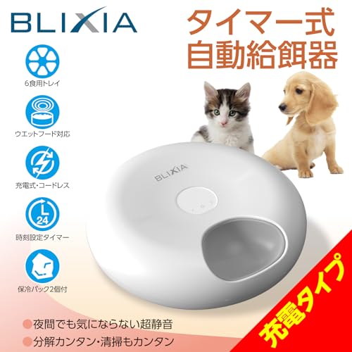 Bricia Automatic Wet Food Feeder with Timer and Battery Operation, for Cats, Dogs, and Small Pets, Suitable for Multiple Pets, Includes a Removable an
