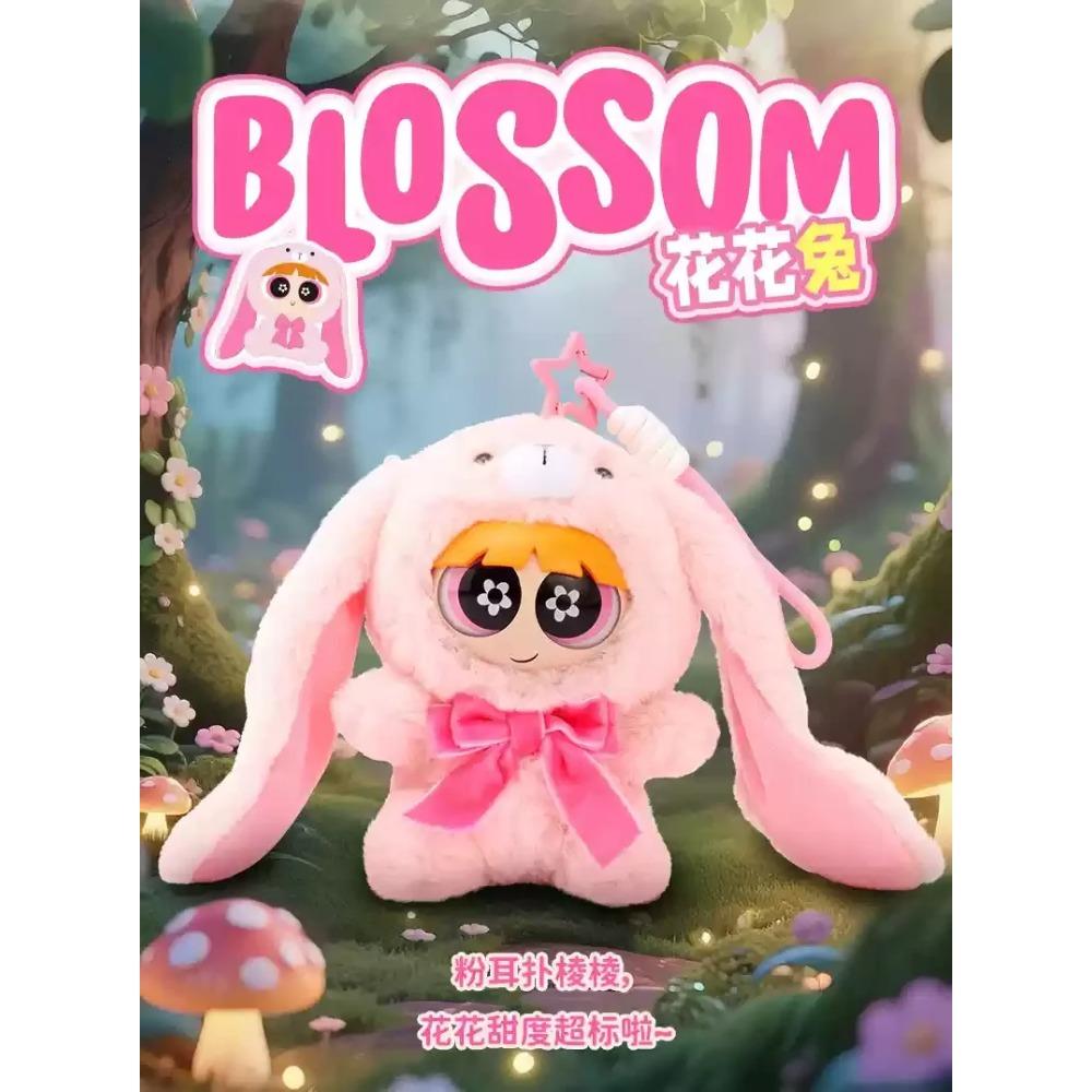 Genuine Hugkis The Powerpuff Girls Forest Party Series Plush Blind Box Bag Pendant Decor Surprise Box Lovely Birthday Gifts