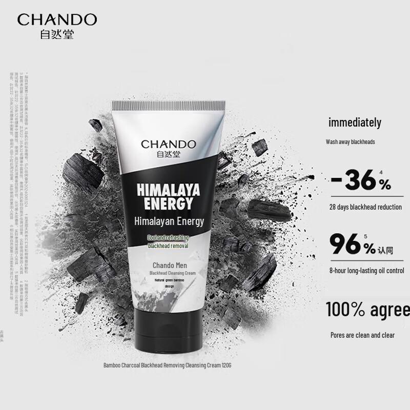 CHANDO Мужское очищающее средство для лица с углем
