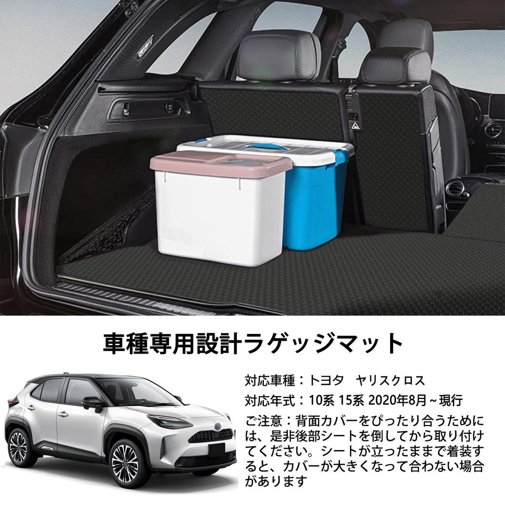 YORKNEIC Luggage Mat for Toyota Yaris Cross and 15th August 2020 Seat Back Back Trunk Synthetic Leather Cargo and Type A MXPB/MXPJ (10th Series, -