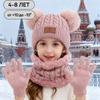 3pcs/set Children's Winter Warm Double Ball Knit Hat Scarf Gloves For Boys And Girls Warm And Cold-proof Suit