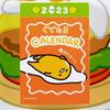 Sanrio Sanrio Calendar 2023 Настенный Gudetama Gudetama Ежедневный календарь 365 узоров Rokuyo All Display Character 203343 SANRIO (САНРИО)