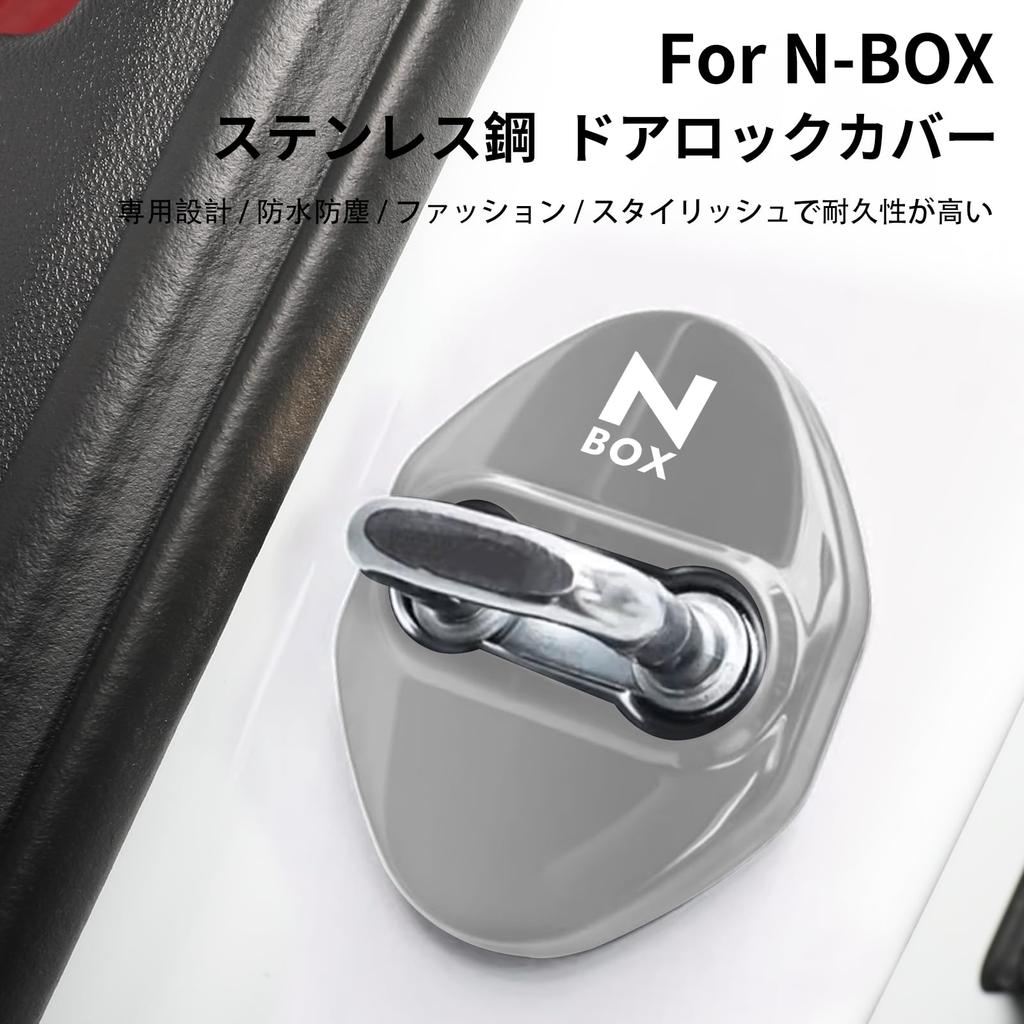 Для Honda N-BOX Custom Аксессуар Накладка на накладку замка двери для nbox JF1 JF3 JF5