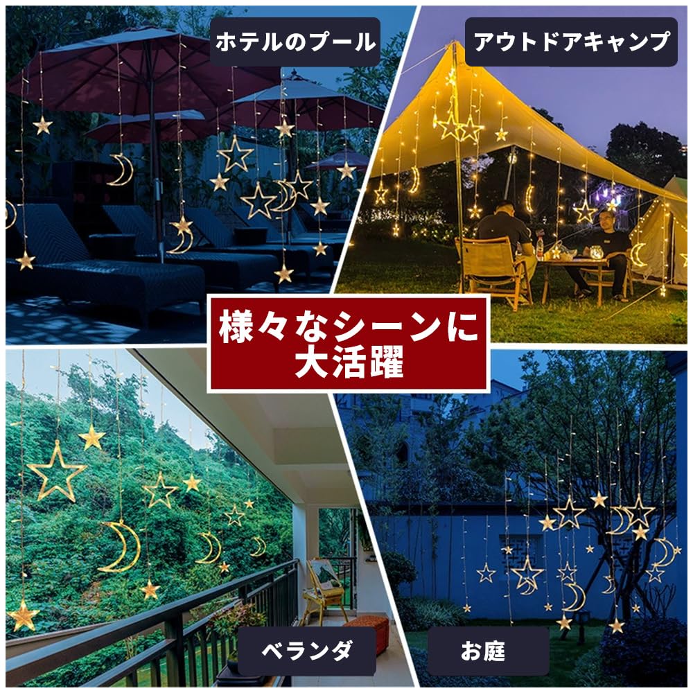 CHMKSTC LED Solar Illumination Lights, Star and Moon String Lights, Curtain Lights, Decorative Lights, 138 Bulbs, 3.5m, 8 Modes, Remote Control,