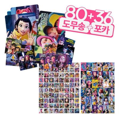 Набор фотокарточек K-pop Охотники на демонов с наклейкой-фотокарточкой Domusong