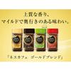 Nescafé Gold Blend Насыщенный вкус 80г