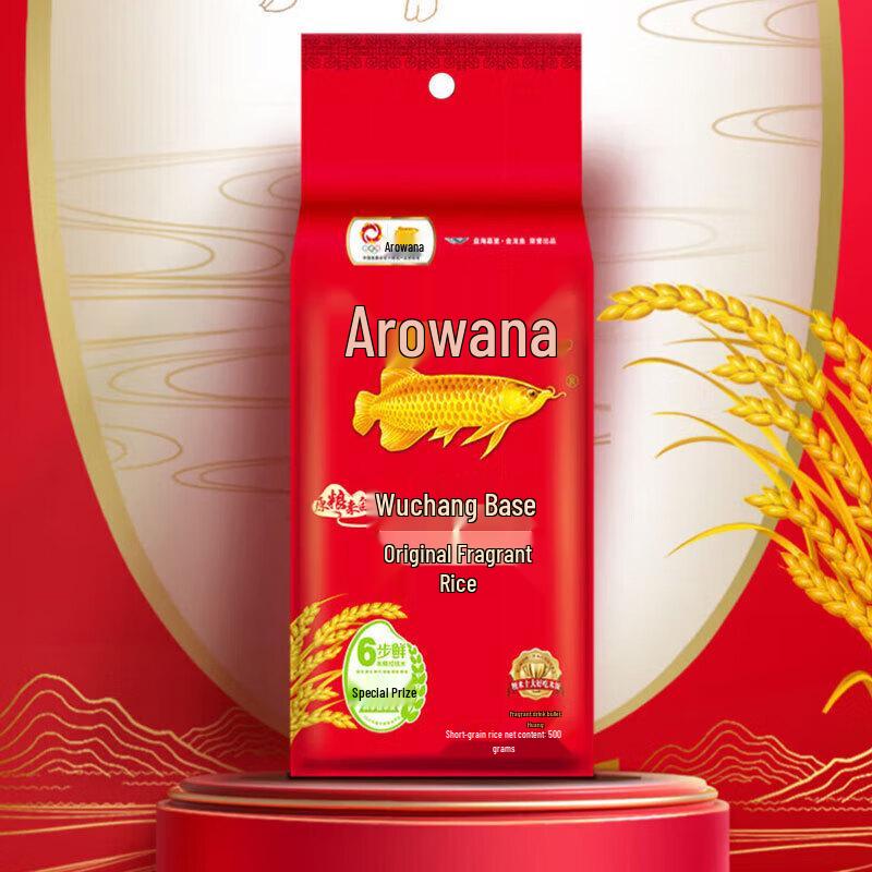 Arowana Wuchang Rice & Soybean Oil Gift Set