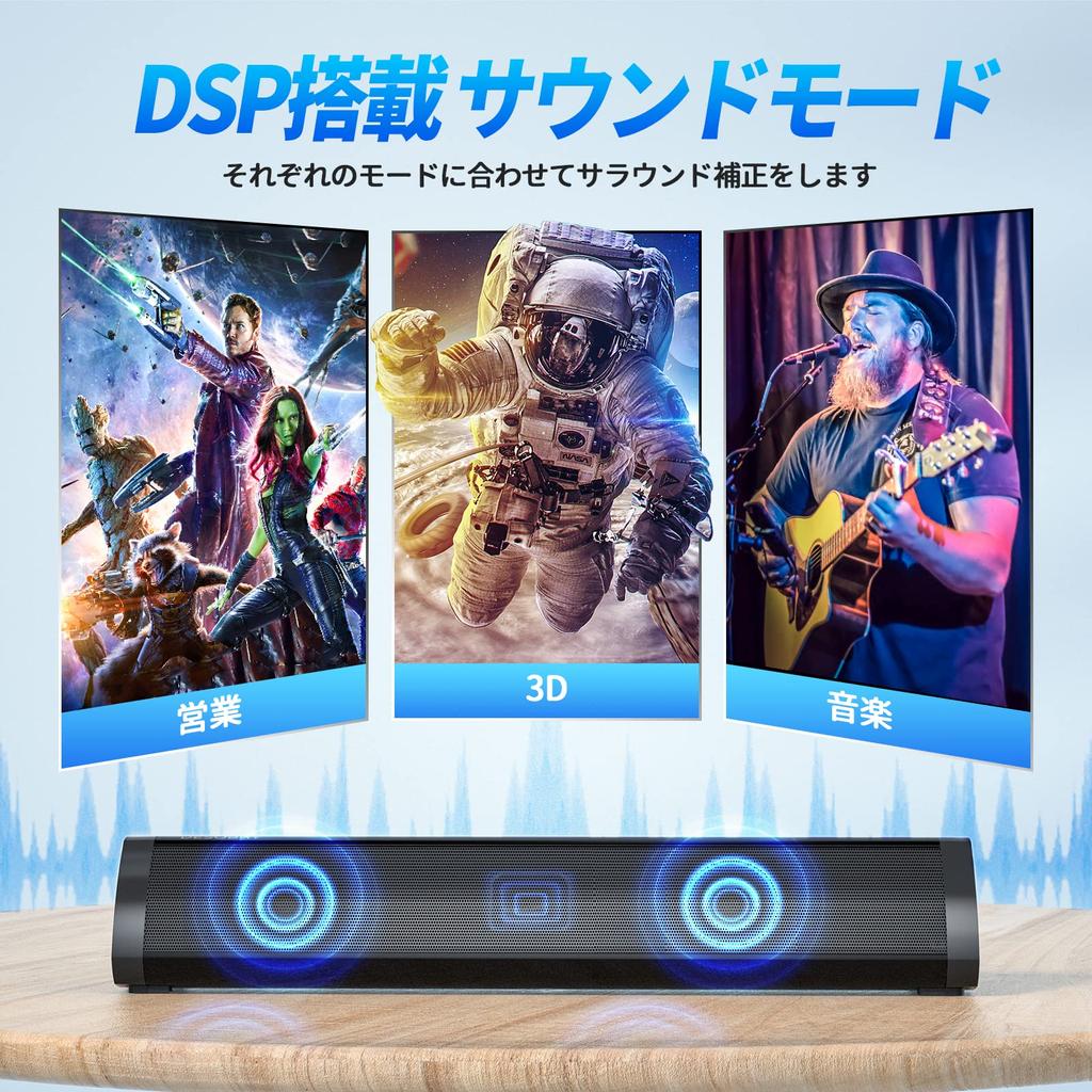 DESOBRY Soundbar for TVs, Bluetooth Speakers, PC Speakers, 3 EQ Modes, USB/Optical Digital/AUX/HDMI (ARC) Compatible