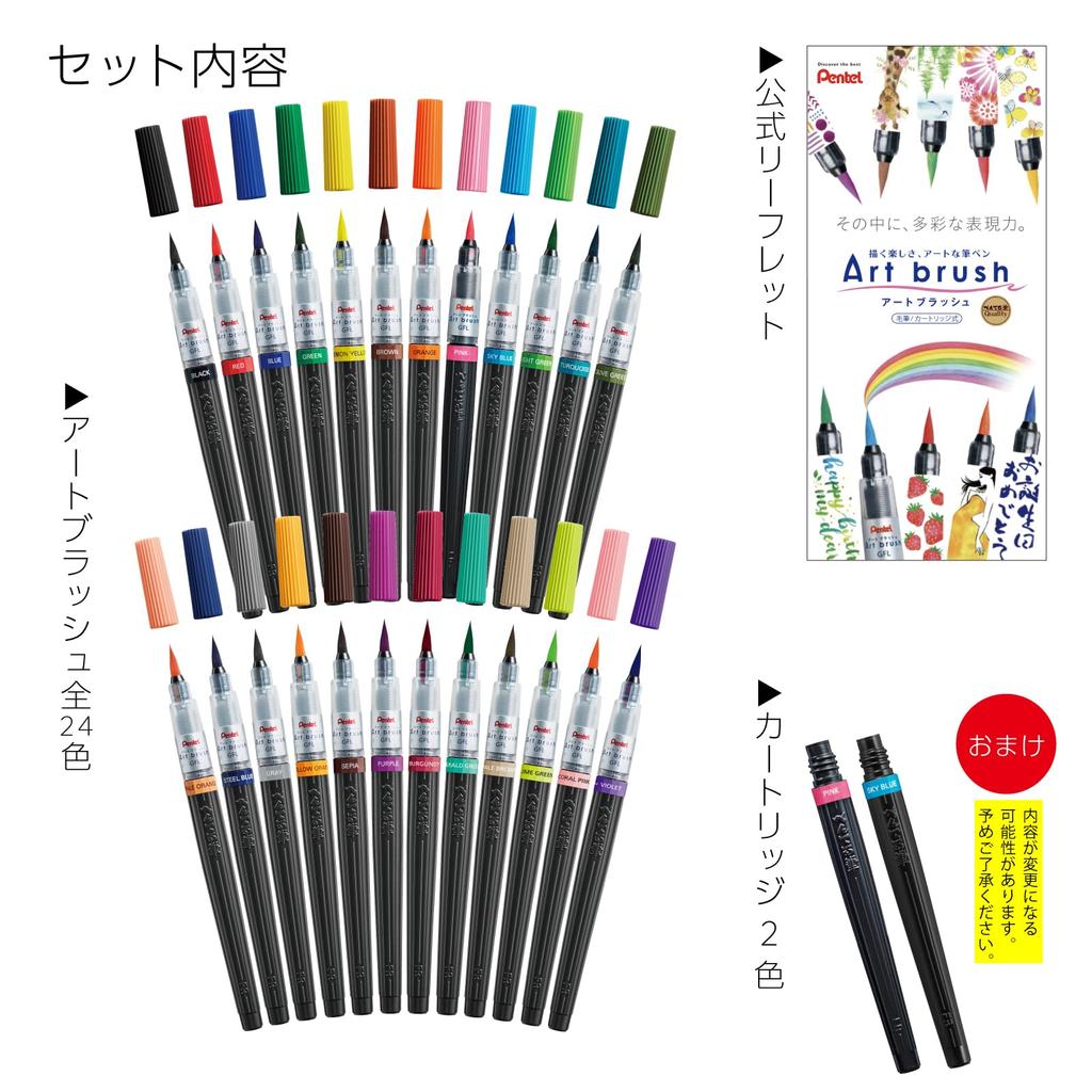 PENTEL Цветная кисть-ручка Art Brush 24 Color Set Bonus Cartridge XGFL24-AMZ