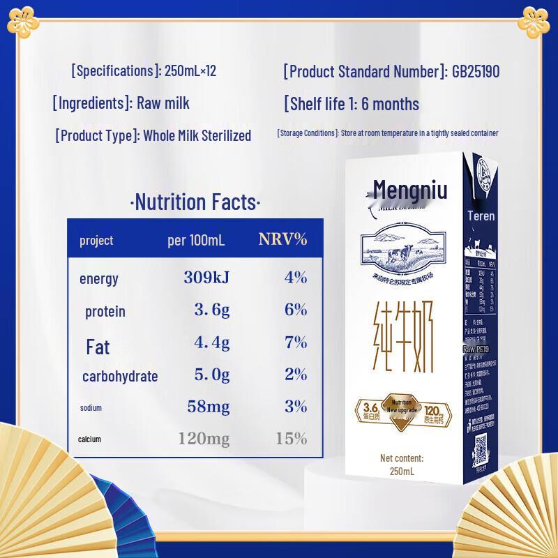 Mengniu Telunsu Organic Pure Milk 12-pack
