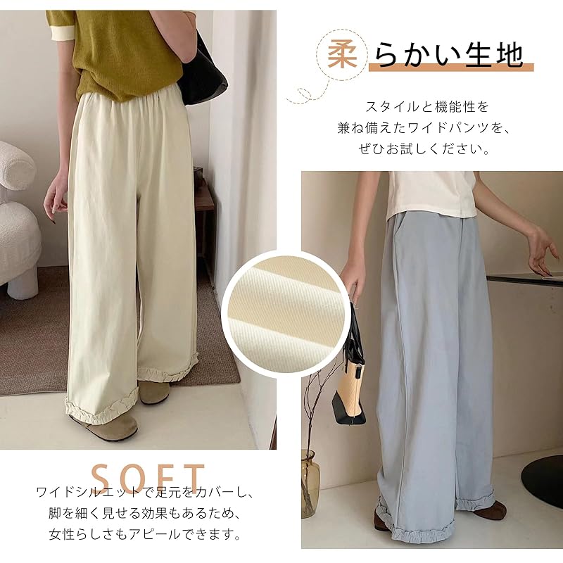 [7-livehouse] wide pants ladies pants gaucho pants Plain color long pants high waist straight pants large size casual pants Beautiful frills Relaxing