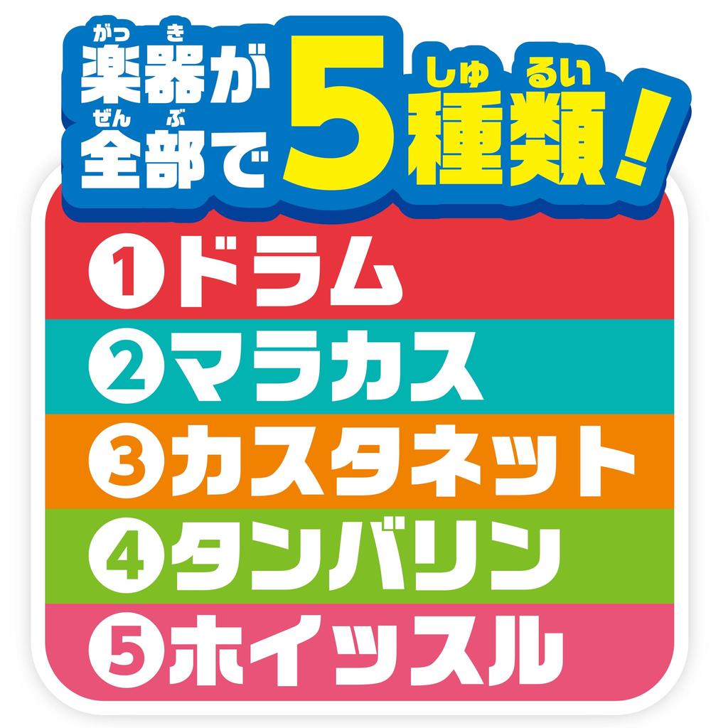 AGATSUMA Anpanman My Child Genius Musical Instrument Set