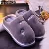 Хлопковые тапочки для мужчин и женщин, осенне-зимние милые плюшевые домашние теплые нескользящие тапочки для пар