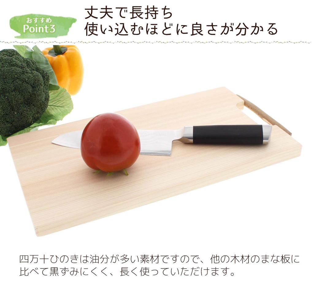 Разделочная доска Tosa Ryu с разделочной доской для веток, тонкая, 350 x 200 x 15 мм, 530 г, сделано в Японии, прибл.. HN-3006