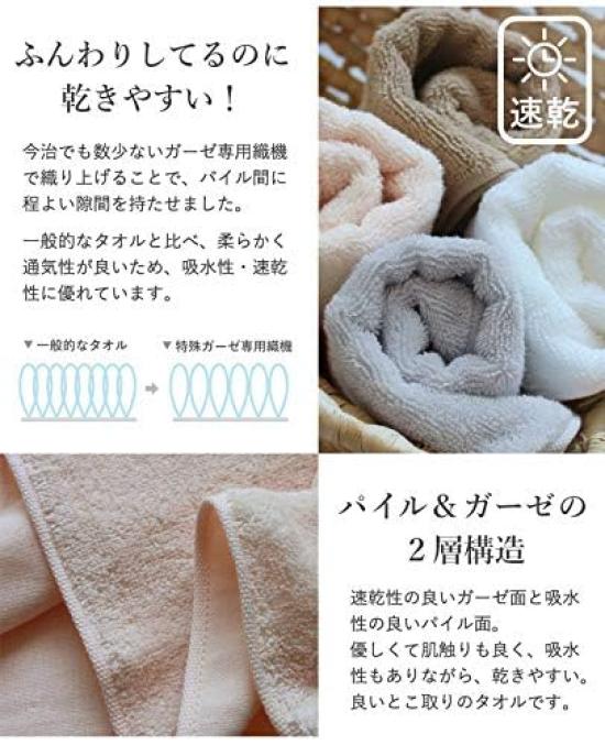 Back Gauze Half Bath Water Quick 34 X Set of Pile Gauze Bath Made In Long Face Hair Sports Easy To Room Dry Colors Smart Bath 4 [Imabari Towel] Thin,
