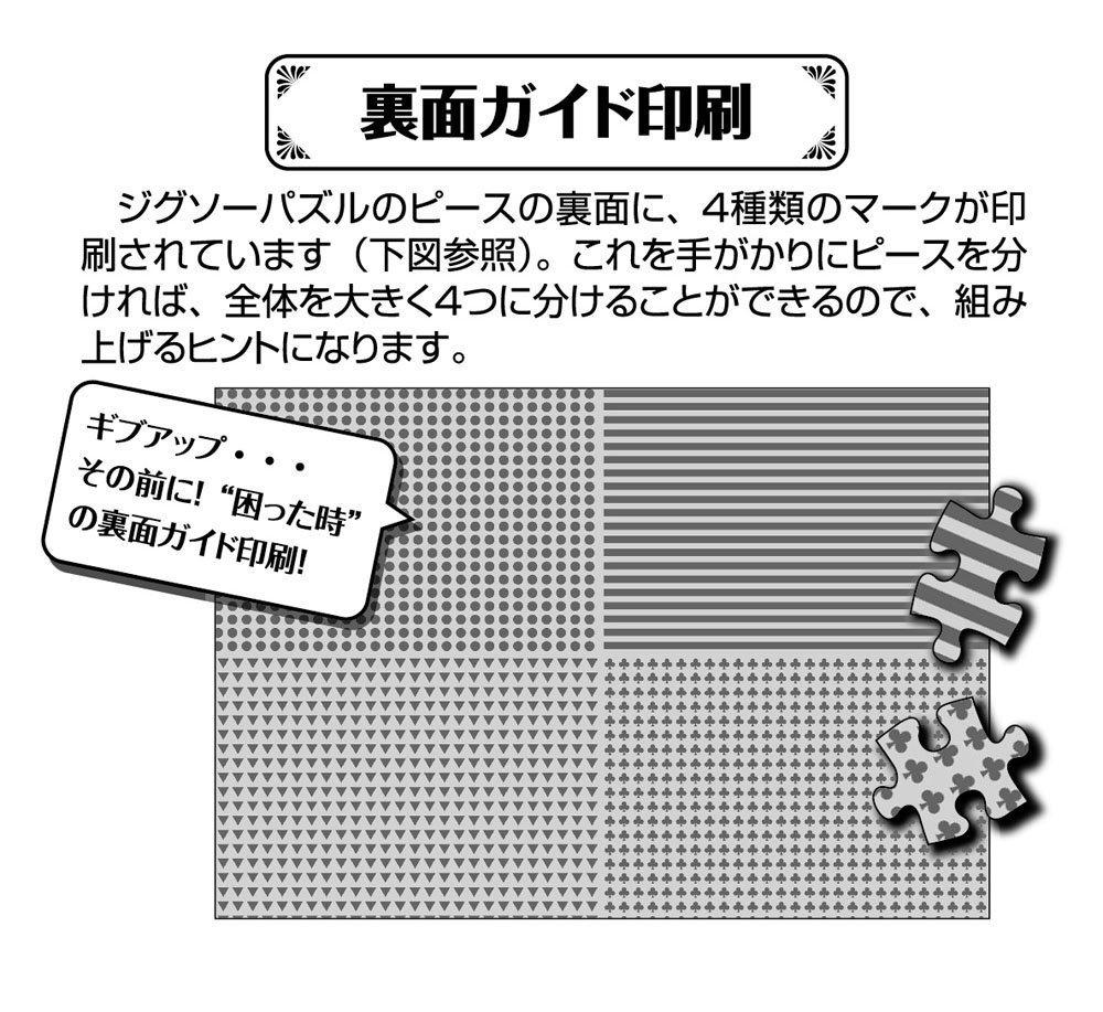 in jigsaw Twilight Venetian Micro Pieces x 38 [Made Japan] 1000-piece puzzle Cafe, (26 cm)