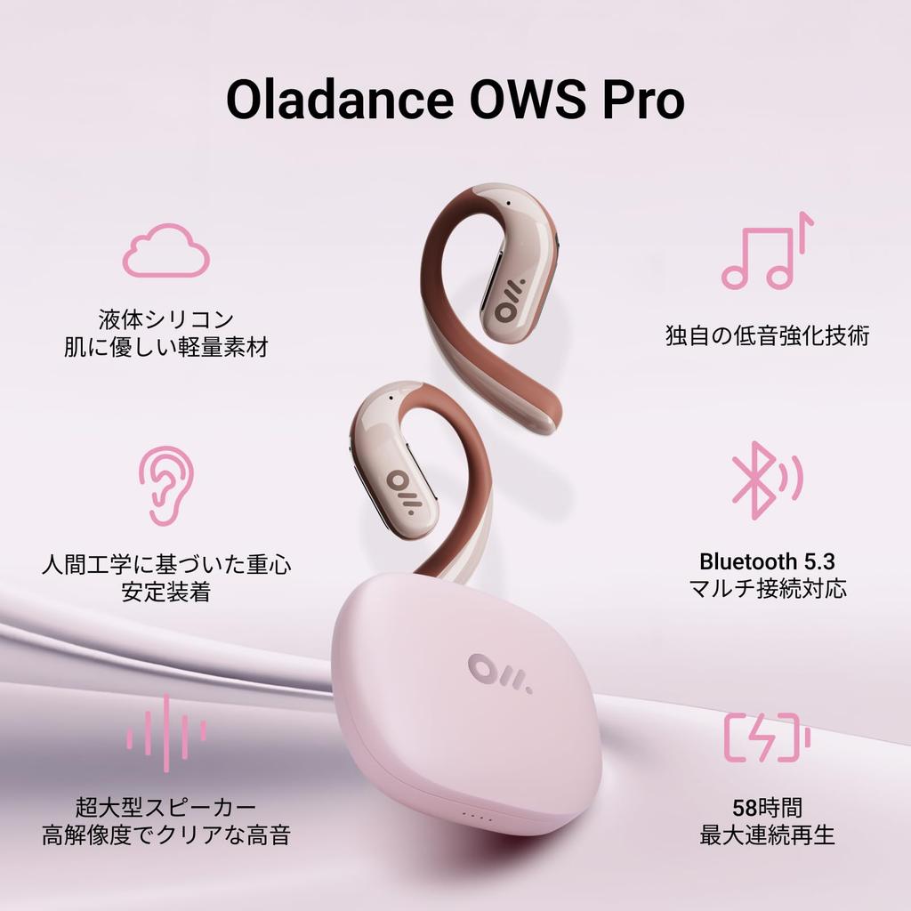 Oladance OWS Pro Беспроводные Bluetooth Air Автоматическая зарядка Отдельные левый и правый 58 часов общего времени воспроизведения IPX4 Шумоподавление Быстрое мультиподключение Розовый