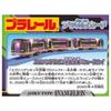 Plarail Я люблю это Веселая серия поездов Евангелион тоже! -НЕБО
