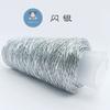 200g 1 Ball Yarn Silvery Handmade Yarn Popular Same Style Woven Small Silver Bag Woven Flash Core Wire Crochet Needle