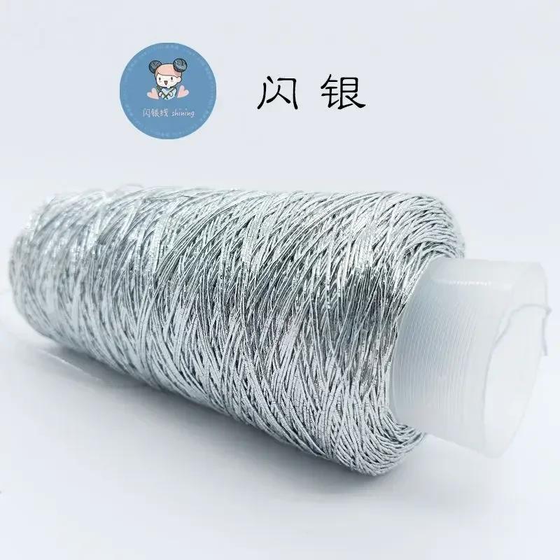 200g 1 Ball Yarn Silvery Handmade Yarn Popular Same Style Woven Small Silver Bag Woven Flash Core Wire Crochet Needle
