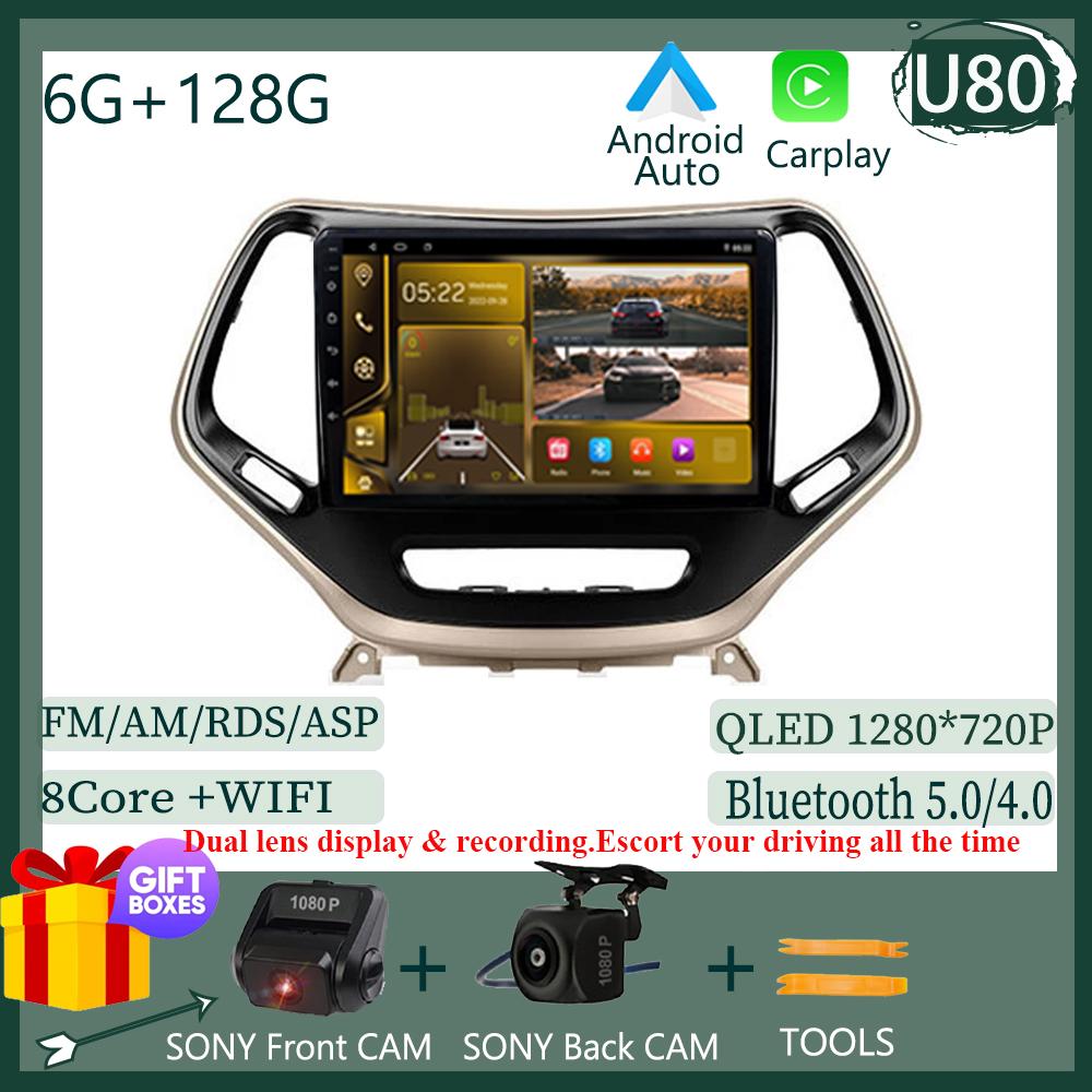 Car Android For Jeep Cherokee 5 KL 2014 - 2018 Auto Radio Stereo Head Unit Multimedia Player GPS Navigation NO 2DIN DVD WIFI BT