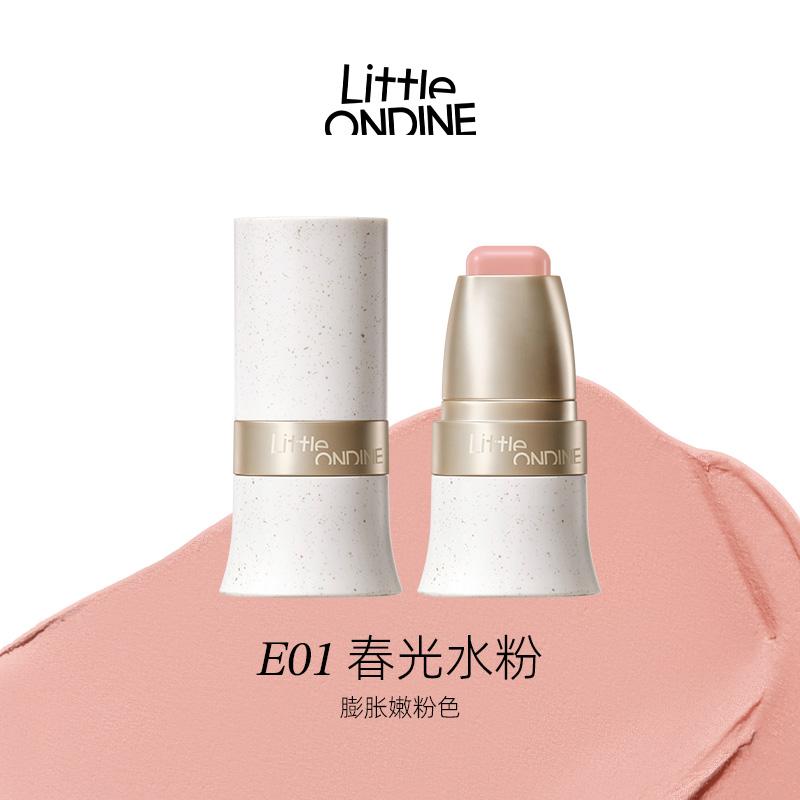 Многофункциональный стик-румяна Little Ondine Увлажняющий Шелковистый Макияж Румяна Корректирующая Тень Помада Для Лица Румяна