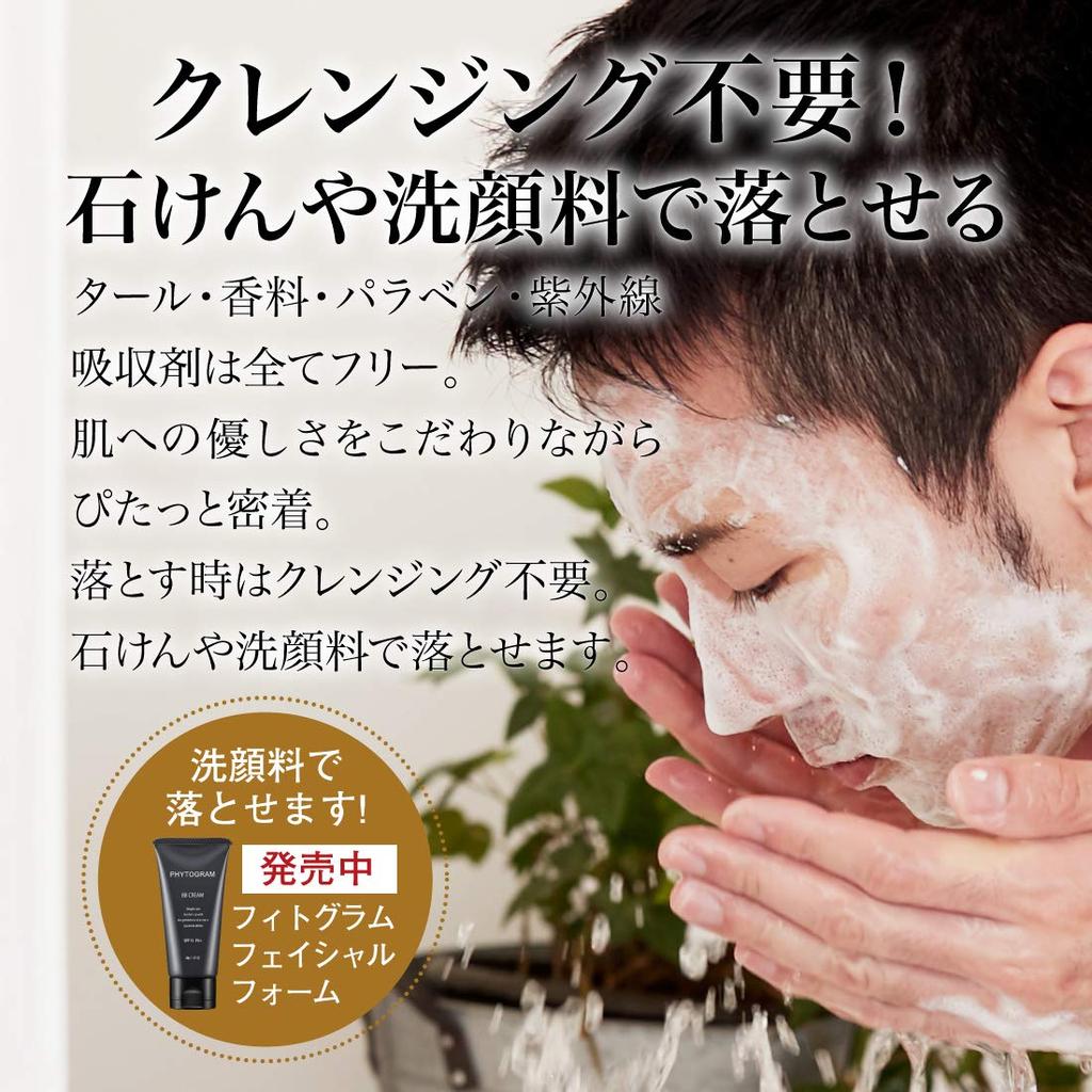 BB-крем SPF15 Тональный крем для проблемной кожи и для мужчин со средней кожей, 30 г, PA+, Без отдушек (Акне типа суфле, Шрамы, Шрамы) [Фитограмма]