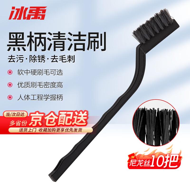 Bingyu BY-7557 Мини-промышленные нейлоновые чистящие щетки