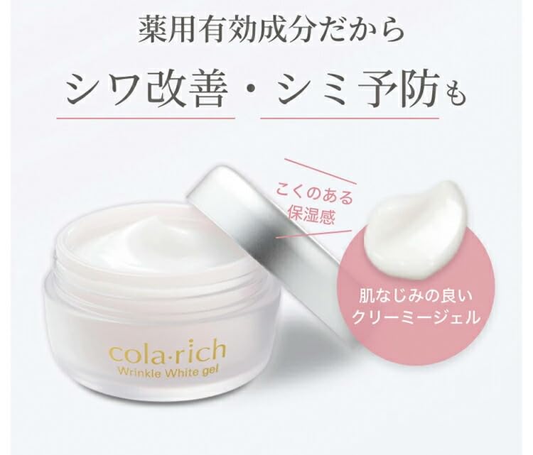 Colarich Wrinkle White Gel 55 г 1 гель с лопаточкой Kyusai (приблизительно месячный запас) Все в одном [квази-лекарство]