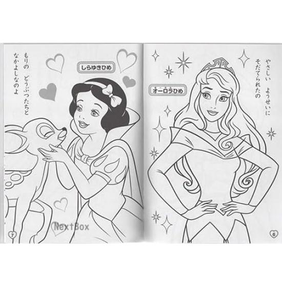 Princess Coloring Book A5 Coloring Book Character Coloring Pages 32 pages total [0160]