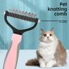 Расческа для питомцев, Расческа для кошек и собак, Расческа для удаления шерсти питомцев, Двусторонняя расческа-делитель для шерсти питомцев из нержавеющей стали