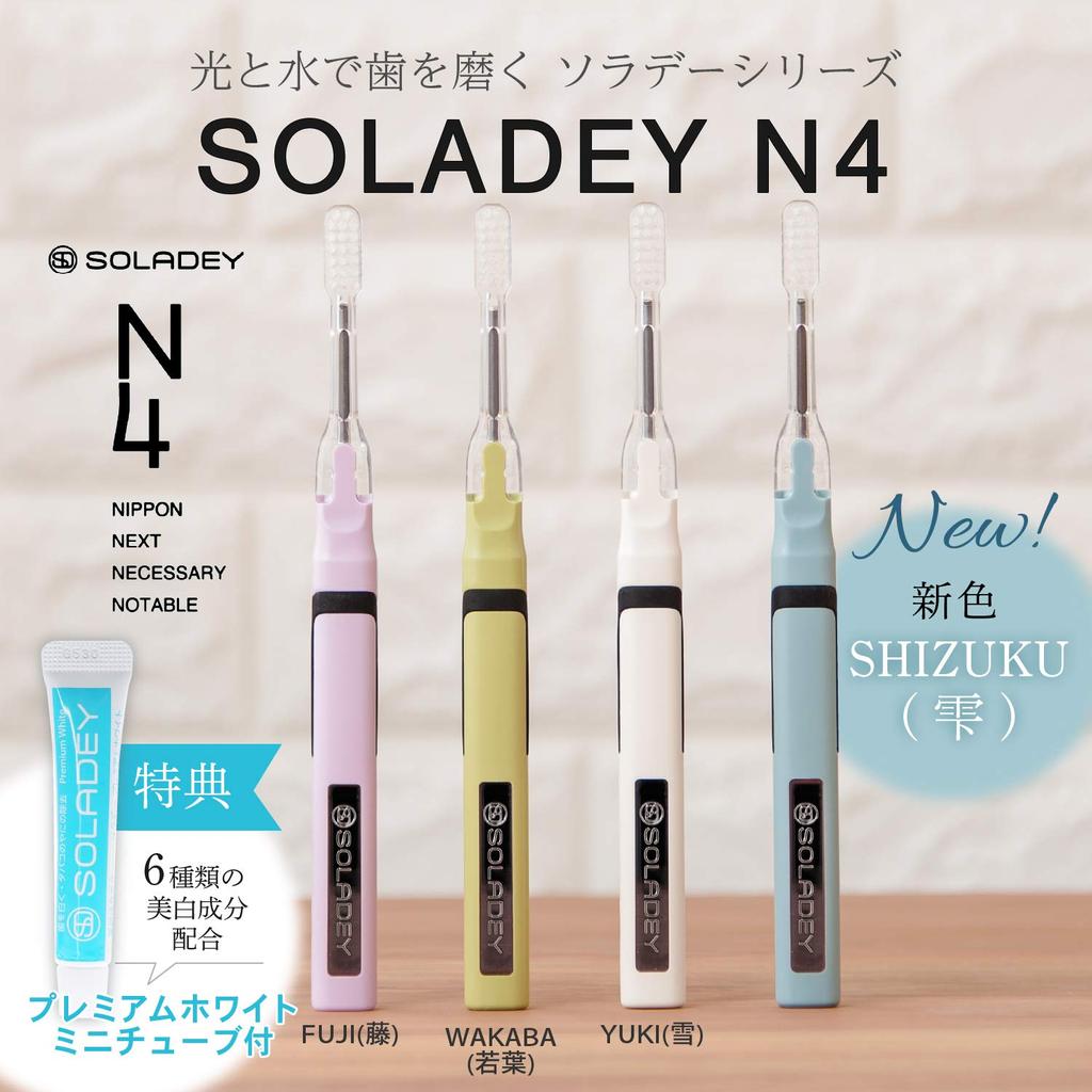 SOLADEY N4 Ручная зубная щетка Тип Панель TiO2 в комплекте (ВАКАБА) (П Тип), Обычный, Полупроводниковый/Солнечный (Сикэн)