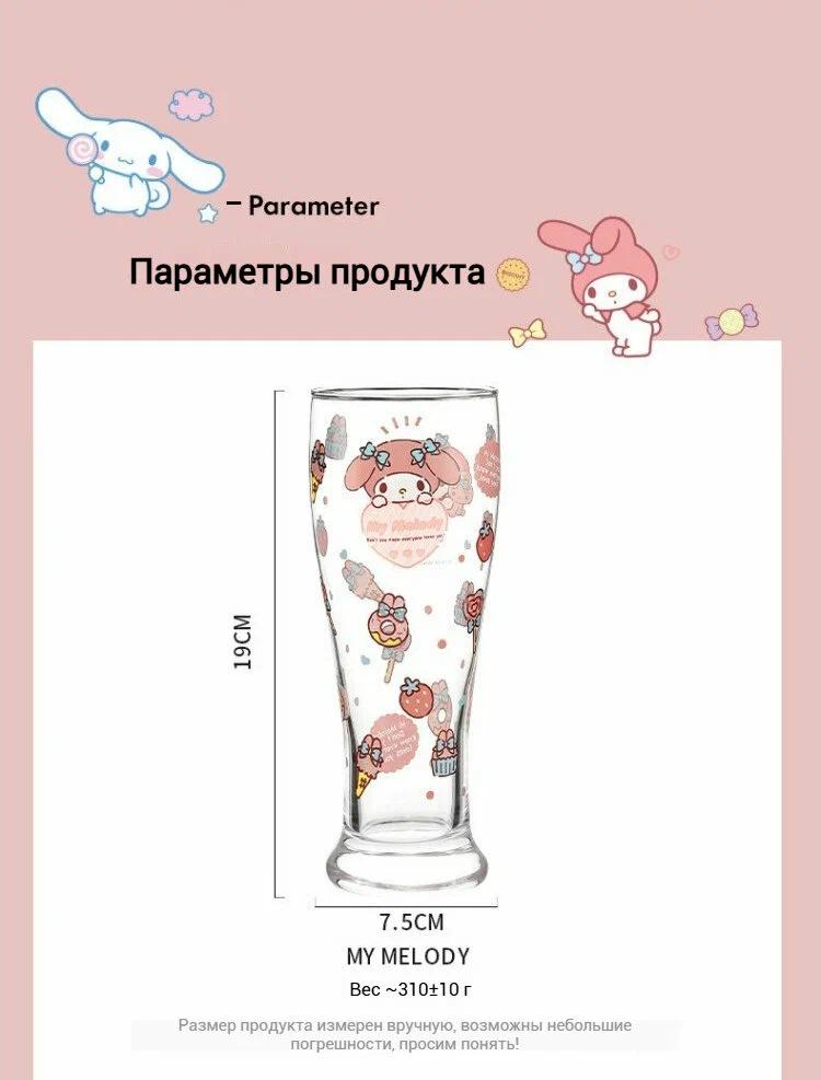 Стакан Sanrio, Прозрачное стекло, Пивной стакан, 7,5x19см, 450мл