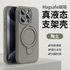 Простой однотонный чехол из жидкого силикона с магнитом, подходит для iPhone 17 Pro Max, пары iPhone 13, Apple 14, 15, мягкий