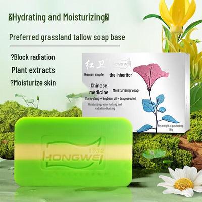 Увлажняющее мыло 3-в-1 Hongwei Herbal