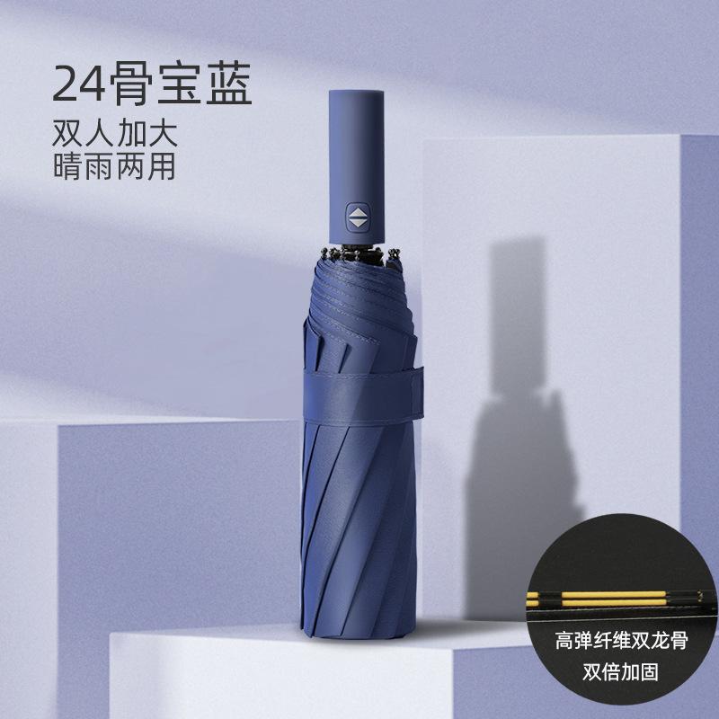 Новый зонт складной зонт усовершенствованный автоматический зонт от солнца складной зонт зонт от солнца большой