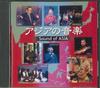 CD VARIOUS - Sound Of ASIA VICG41102 VICTOR 2002 Japan World Music Used