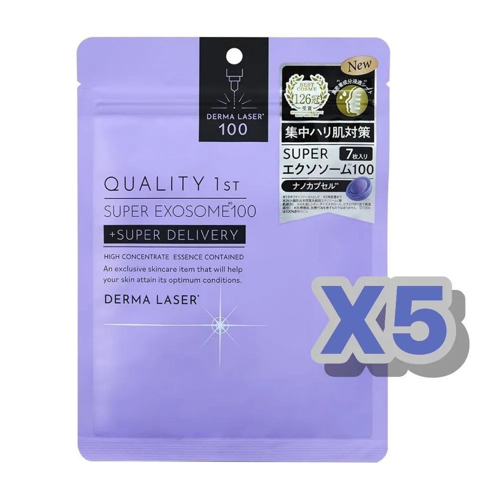 Quality 1st Derma Laser Super EXOSOME 100 Mask Pack 7 Sheets, 5 Packs