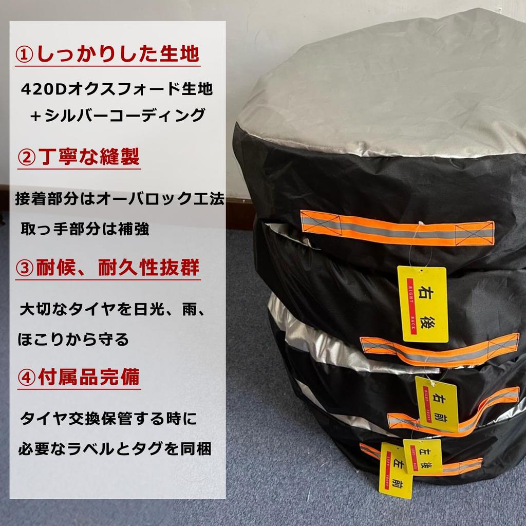 Set of 4 Tire Covers and Storage 420D Heavyweight Silver with Waterproof and Dustproof Tire Storage UV and Durability Tire Tote Bags Bags, Fabric,