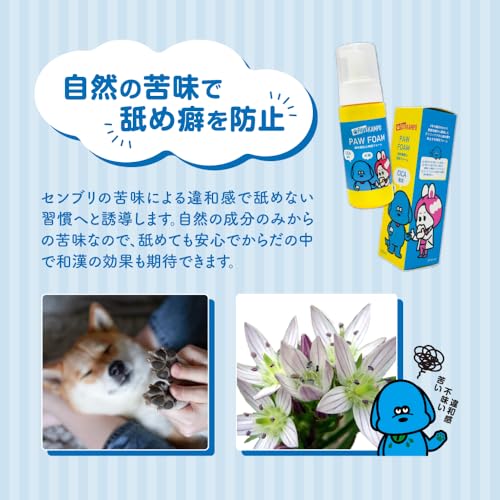 PAWKAMPO (Дерматолог под наблюдением ветеринара) Пенка для ухода за лапами / Горький вкус предотвращает вылизывание / Предотвращает межпальцевый дерматит / Удаляет грязь и увлажняет