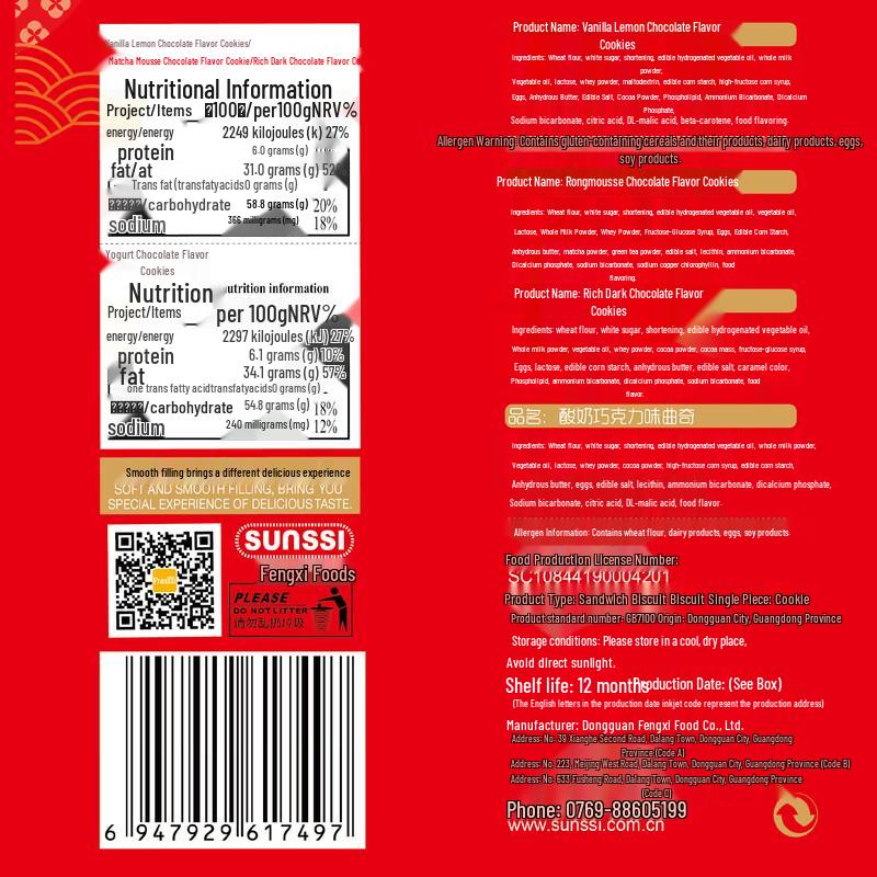 Fa Li Zi Премиальная подарочная коробка с сэндвич-печеньем