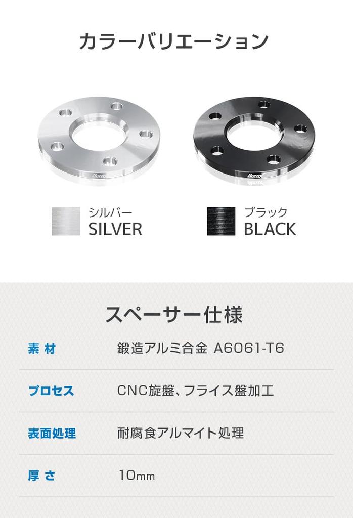 Durax Wheel Spacers, 2-Pack, Black, PCD100, 4-Hole, 10mm