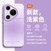 Подходит для чехла мобильного телефона Huawei pura80pro, силиконовый чехол с продвинутым дизайном pura70pro + простой p60 полностью закрывающий p50/40