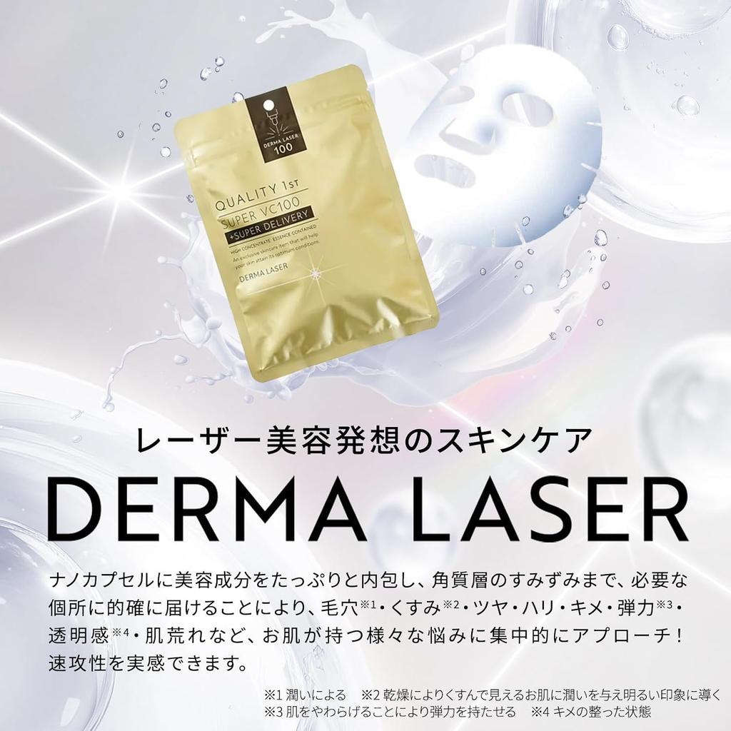 Качество превыше всего Derma Laser Super Retinol 100 Маска Ex Super Vc 1 лист 5 шт. Набор