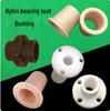 Horizontal Plastic Guide Bushing with Nylon Coupling and Flange Bearing Sleeve