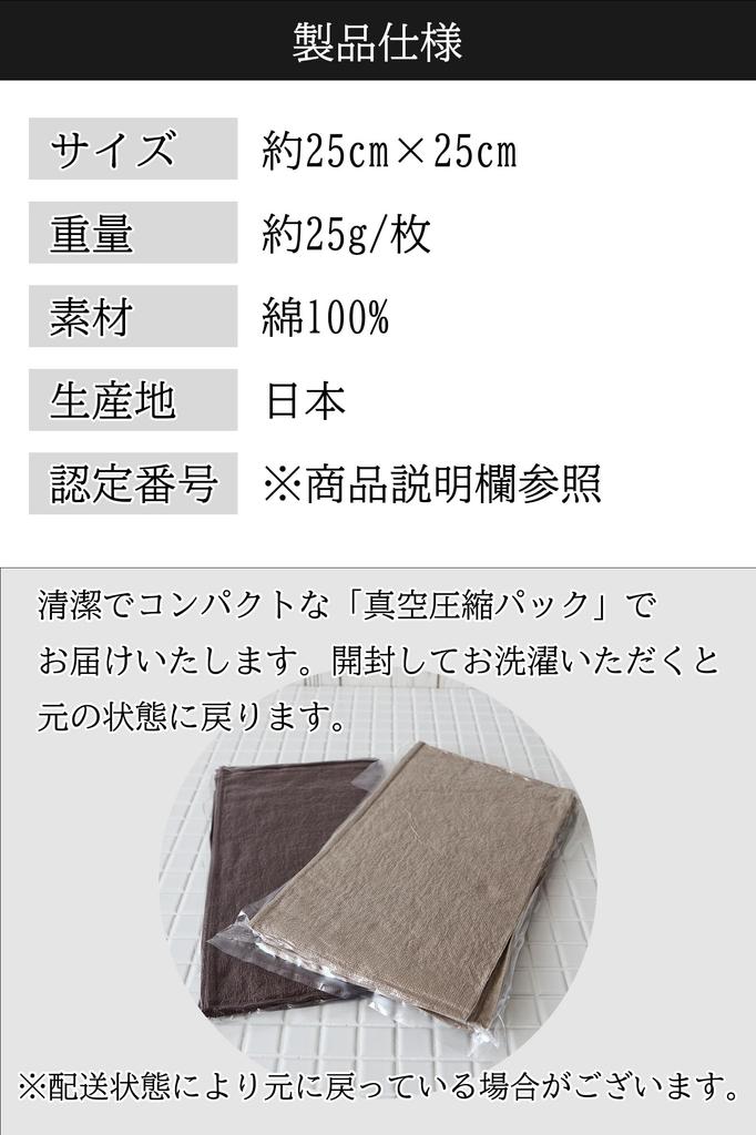 Imaa Imabari Towel Сертифицированное полотенце для рук Полотенце Носовой платок Сделано в Японии Хлопковый вакуумный компрессионный пакет E Ассорти 10 шт. 100%