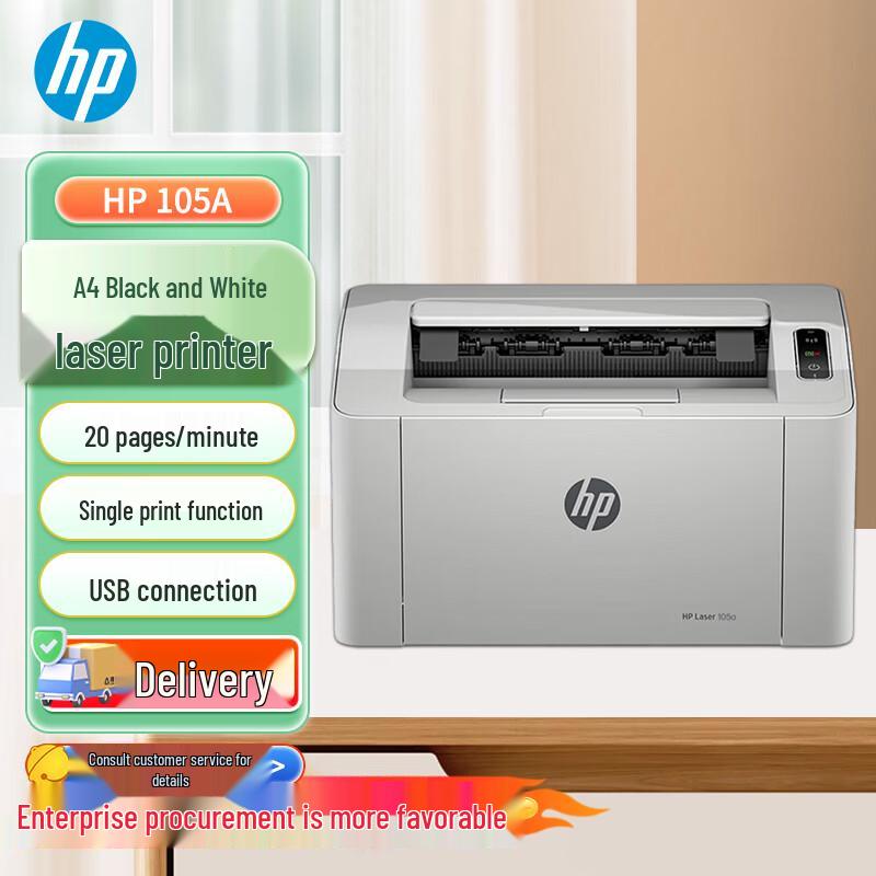 HP 105a Монохромный лазерный принтер вилка CN (адаптер в комплекте)